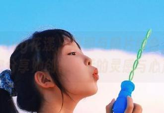 HuaYang花漾 – 原图与照片结合，周于希秘密分享她创作背后的灵感与心声.txt