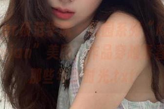 MFStar模范学院 – 校园系列“K8傲娇萌萌Vivian”美图，作品穿越青春，重温那些年少时光.txt