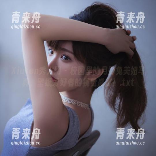 Xiuren秀人网 - 校园里的月野兔美妞写真，壁纸爱好者的视觉盛宴！.txt