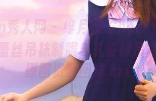 Xiuren秀人网 – 绯月樱-Cherry的色彩世界：蕾丝吊袜制服与孔雀绿吊裙的精彩原图资源回顾.txt