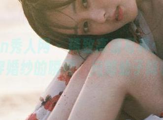 Xiuren秀人网 – 精致高清写真：香澄在东京穿婚纱的瞬间，宛如仙子降临.txt