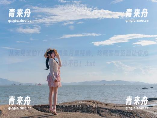 从未见过的Yiko湿润兔月票特典，珍藏套图资源让你心动不已！.txt