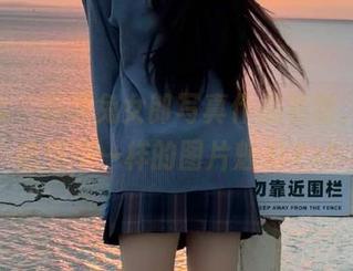 pans – 苏琪兔女郎写真作品更新，带你感受不一样的图片魅力.txt