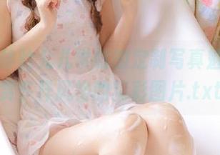 丽柜 – 体验允儿学妹的定制写真魅力，欣赏多样风格的精彩图片.txt