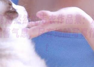 丽柜 – 高清然然的毛衣作品集：清新冬季穿搭与温馨气息，尽在她的写真作品中.txt