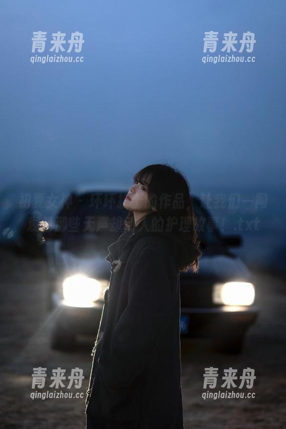 初夏女神 - 环环护士的作品，让我们一同观看那些无声却动人的护理故事！.txt