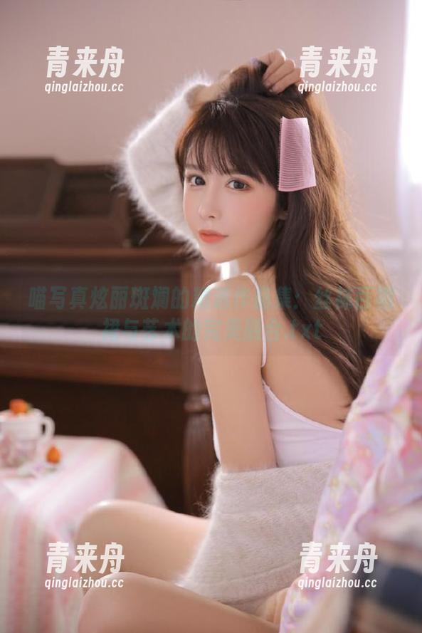 喵写真炫丽斑斓的精选作品集：丝袜百褶裙与艺术的完美融合.txt