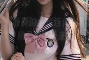 尤果网 – 倪叶腾的全套连体衣写真，仿佛是梦中精灵的可爱来临！.txt