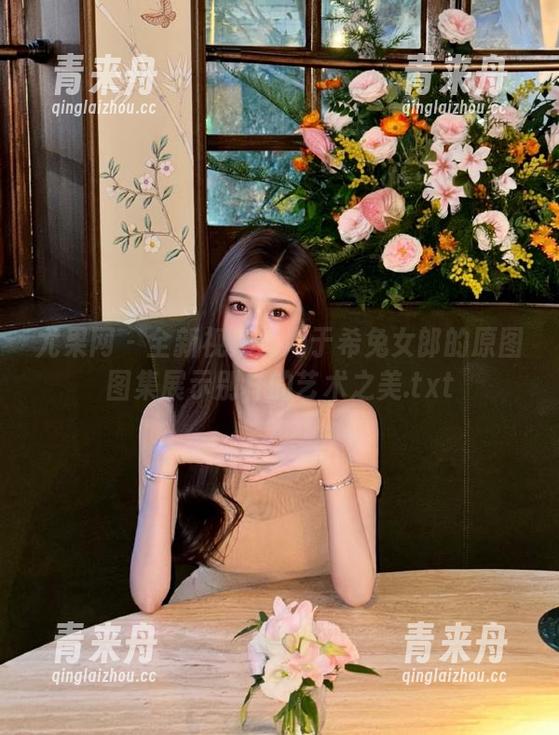 尤果网-周于希 尤果网 - 全新视角:周于希兔女郎的原图图集展示别样的艺术之美.txt