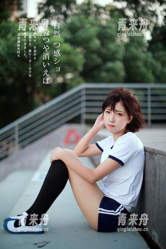 尤果网 - 原图分享：萌萌的最新户外写真，让你心动不已的瞬间！.txt