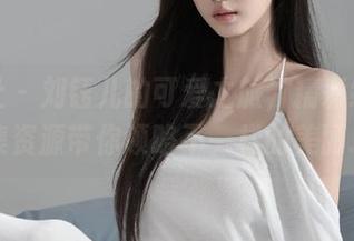 星颜社 – 刘钰儿的可爱之旅，精彩纷呈的图集资源带你领略不一样的美丽.txt