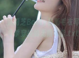 秀人网 – 徐莉芝Booty最新毛衣写真分享，冬季穿搭的无限可能.txt