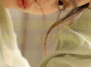 秀人网 – 明日花桃桃的眼镜作品集更新，一场自嘲之旅，从笑声中寻找美丽.txt