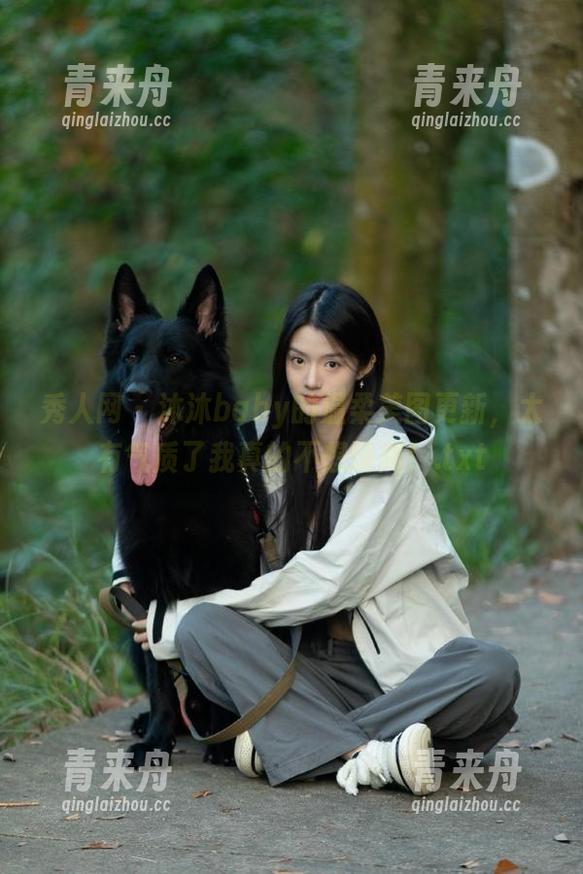 秀人网 - 沐沐baby的温柔美图更新，太有气质了我真的不想隔离！.txt