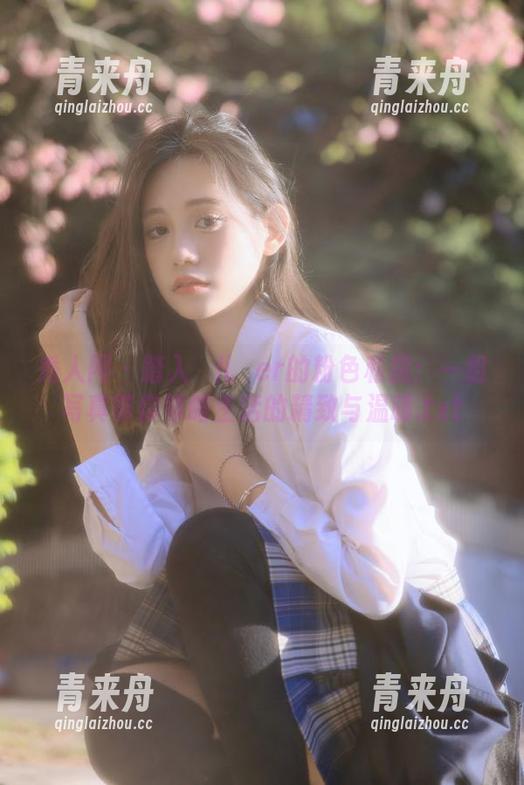 秀人网-玥儿玥er 秀人网 - 踏入玥儿玥er的粉色私房:一组写真带你领略生活的精致与温暖.txt