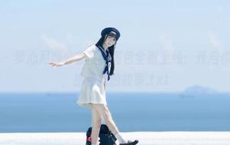 花漾show – 梦心月办公室写真图包全面上线：开启你的视觉盛宴，感受她的故事.txt