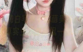 蜜桃社 – 纯白写真中的萌美Moemi，难掩真实生活的调侃一面.txt