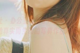 蜜桃社 – 办公室的陌子Mandy：用镜头捕捉她真实而生动的写真作品与图片.txt