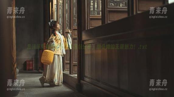 蠢沫沫空姐的独家写真图包分享，感受她的无限魅力！.txt