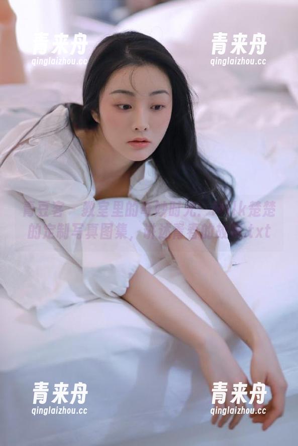 青豆客-Milk楚楚 青豆客 - 教室里的奇妙时光:Milk楚楚的定制写真图集,讲述青春的故事.txt