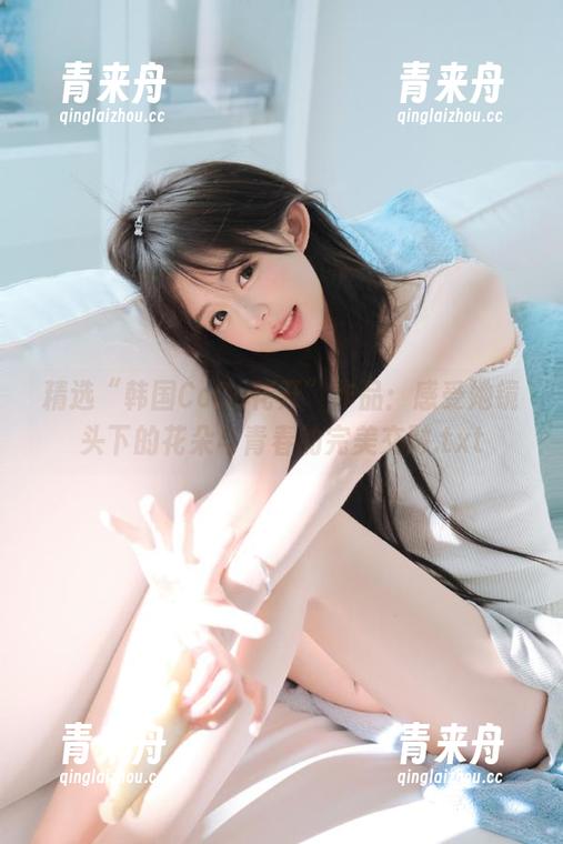 精选“韩国CoCo花开”作品：感受她镜头下的花朵与青春的完美交融.txt