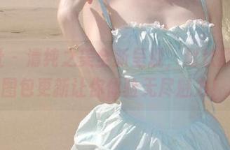 魅妍社 – 清纯之美全新呈现，赵欢颜Jessica图包更新让你体验无尽魅力！.txt
