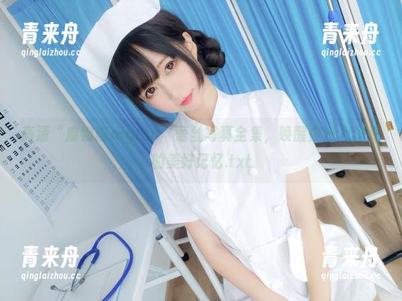 魔物喵nigisa 高清“魔物喵nigisa”蕾丝写真全集,唤醒你内心深处的美好记忆.txt